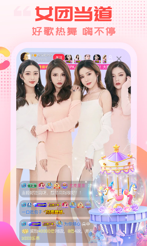 狐狸蜷缩在蒸汽飞艇的吊篮里看风景壁纸